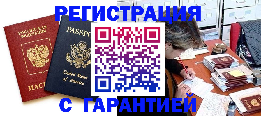 временная регистрация для школы в Ростове-на-Дону