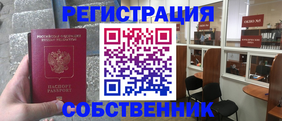 купить прописку в Ростове-на-Дону