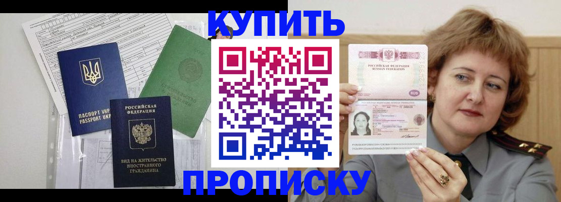 прописка для военкомата в Ростове-на-Дону