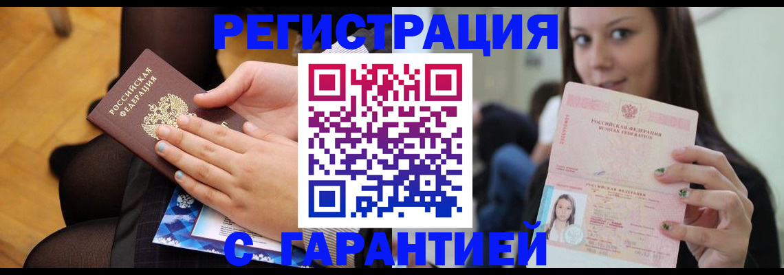 временная регистрация в Ростове-на-Дону