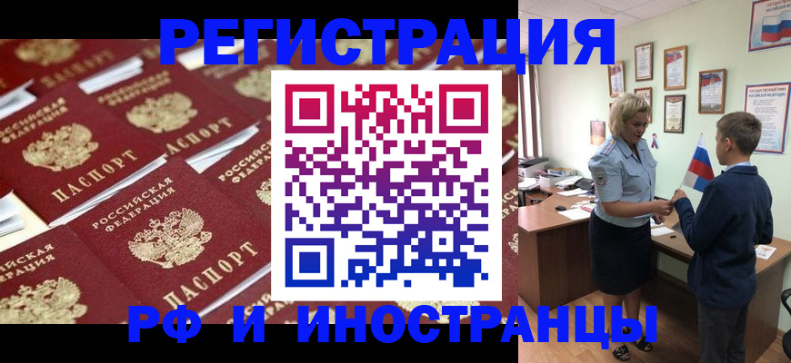 прописка от собственника в Ростове-на-Дону