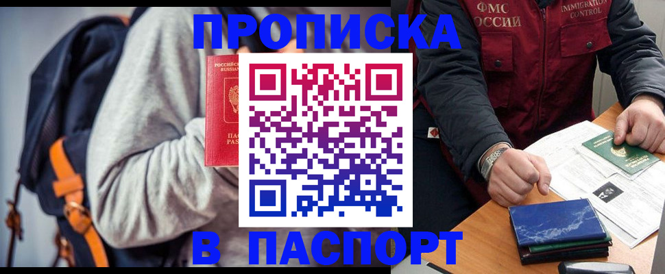 временная регистрация госуслуги в Ростове-на-Дону