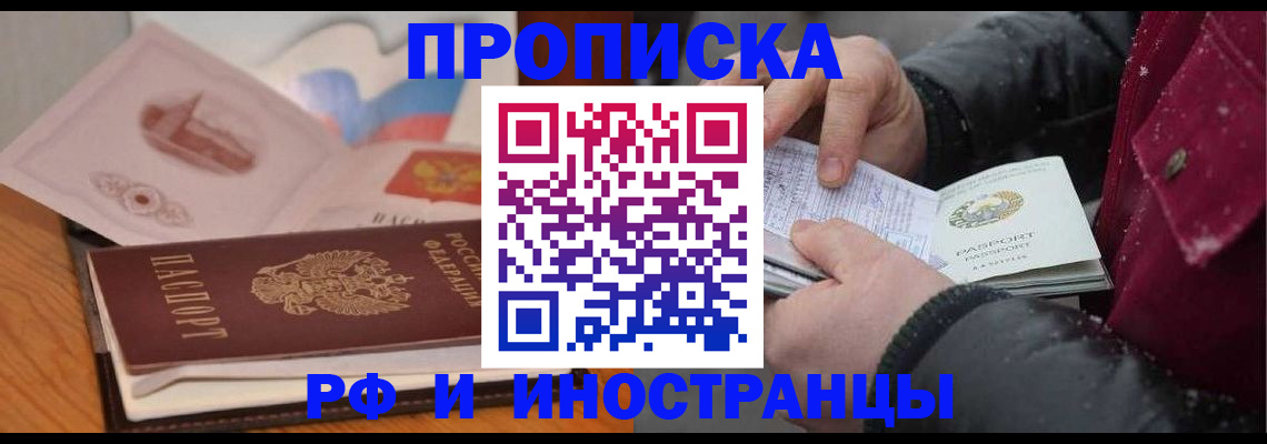 временная регистрация в квартире в Ростове-на-Дону