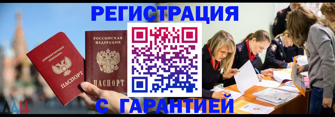 прописка ребенка в Ростове-на-Дону